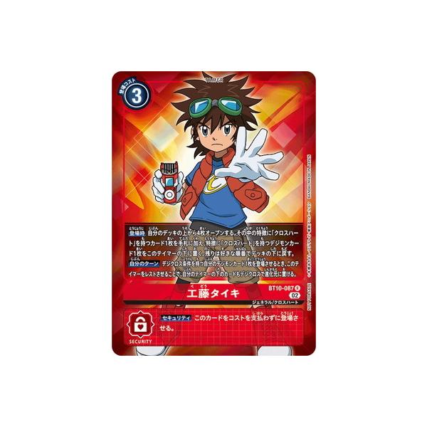 デジモンカードゲーム 【パラレル】BT10-087 工藤タイキ R : digimoncg 