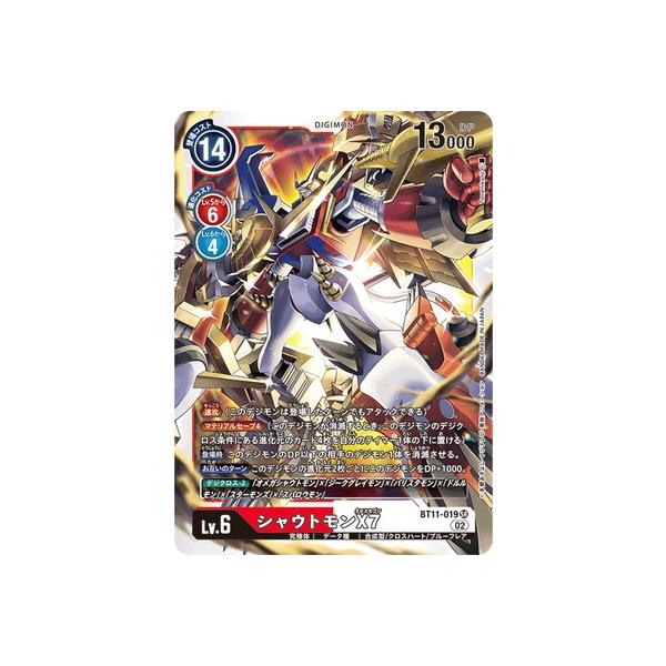 デジモン デジモンカードゲーム BT11-019 シャウトモンX7 SR : フル
