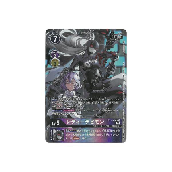 デジモンカード　パラレルまとめ売り デジモンカード ヘクセブラウモン パラレル 4枚セット パラレル