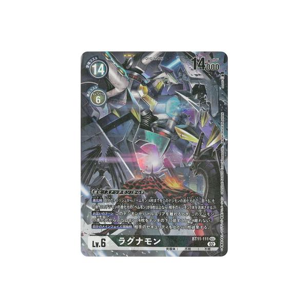 デジモン デジモンカードゲーム 【パラレル】BT11-111 デジモン デジモンカードゲーム 【パラレル】BT11-111