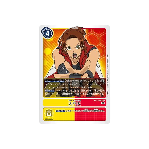 デジモンカード 大門大 BT12-092 R 大門大 販売 | [BT12] アクロス・タイム | デジモンカードゲーム通販