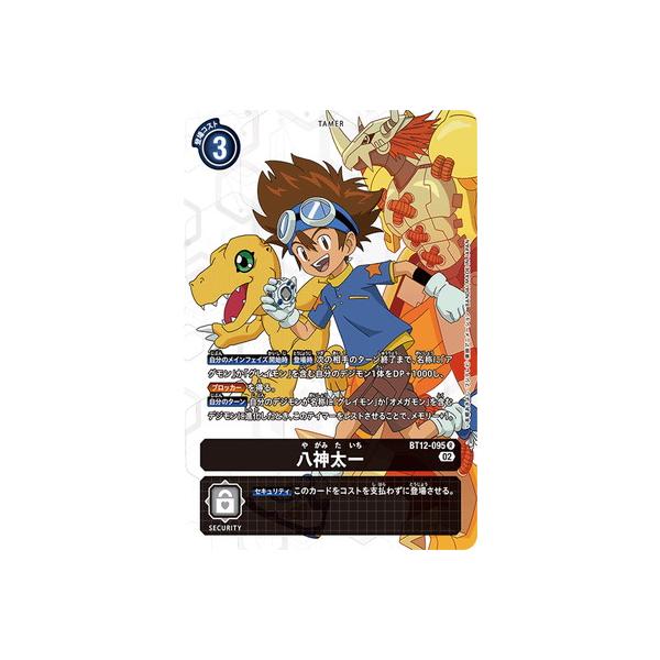 八神太一 パラレル BT12-095 4枚 fullahead_digimoncg-bt12-134