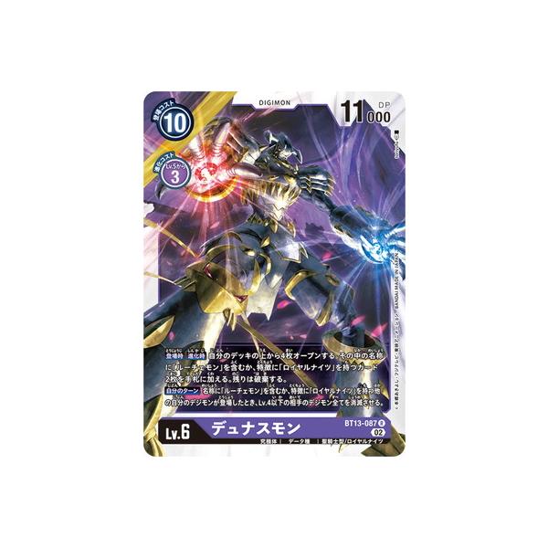 デジモンカード デュナスモン パラレル 3枚 BT13-087 パラレル】BT13-087 デュナスモン R | デジモンカードゲーム
