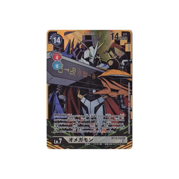 デジモン デジモンカードゲーム 【パラレル】BT13-112 デジモン デジモンカードゲーム 【パラレル】BT13-112
