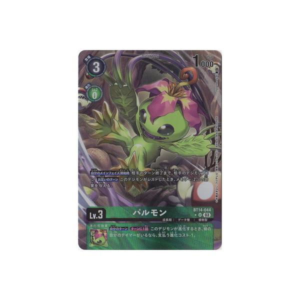 fullahead_digimoncg-bt14-115