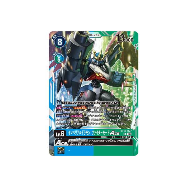 デジモン デジモンカードゲーム BT16-027 インペリアルドラモン