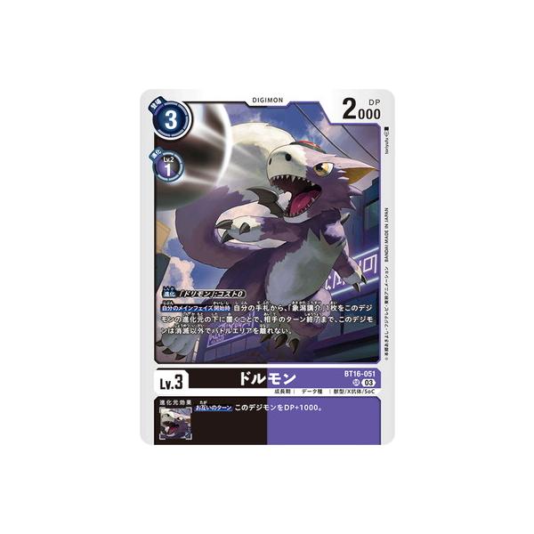 デジモン デジモンカードゲーム BT16-051 ドルモン SR : フルアヘッド