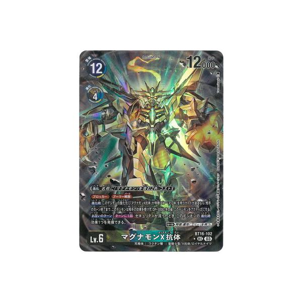 デジモンカード　BT16　マグナモンx抗体　SEC パラレル Amazon.co.jp: 先着1名P-SEC マグナモンX抗体パラレル激高確1P