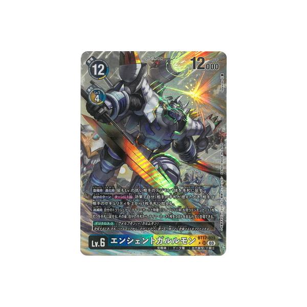 エンシェントガルルモン　パラレル　デジカ　デジモンカード エンシェントガルルモン(BT17-028) | SR/パラレル | ドラゴン