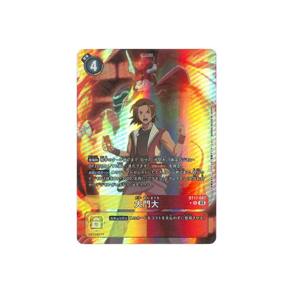 fullahead_digimoncg-bt17-123