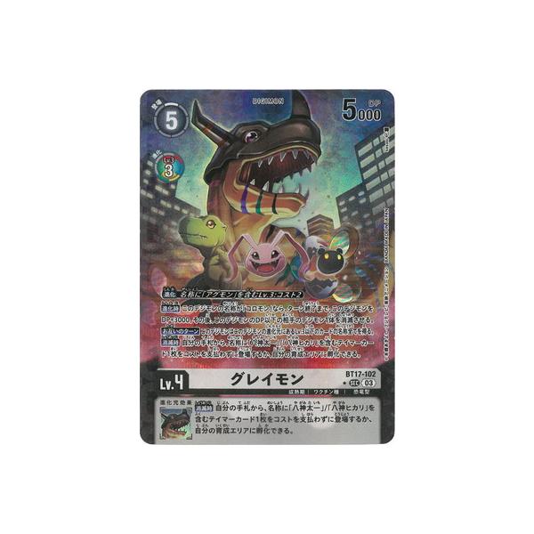 デジモン デジモンカードゲーム 【パラレル】BT17-102 グレイモン SEC