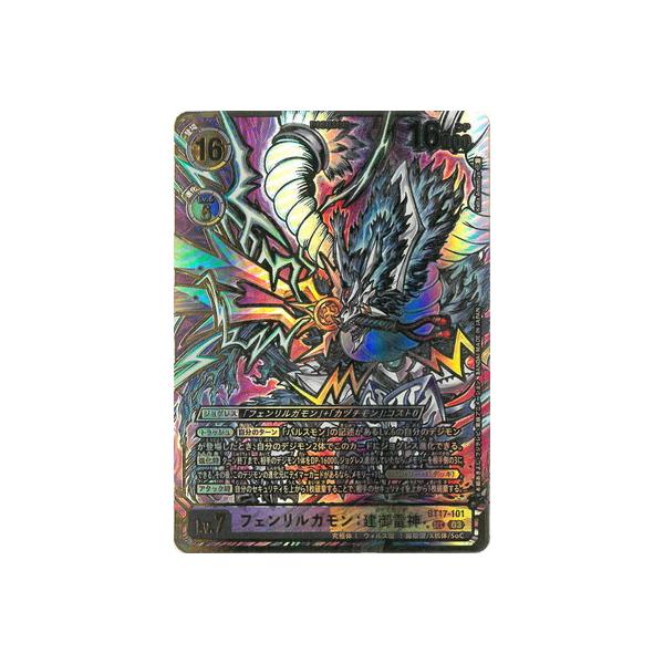 デジモン デジモンカードゲーム 【スペシャルカード】BT17-101