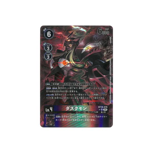 BT18 ダスクモン パラレル 4枚 デジモン デジモンカードゲーム 【パラレル】BT18-078