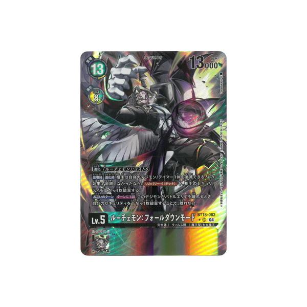 デジモン デジモンカードゲーム 【パラレル】BT18-082 ルーチェモン