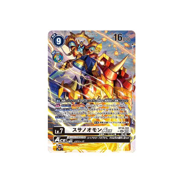 デジモン デジモンカードゲーム 【パラレル】BT18-102 スサノオモンACE