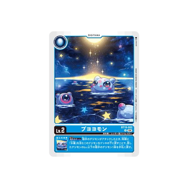 fullahead_digimoncg-bt19-002