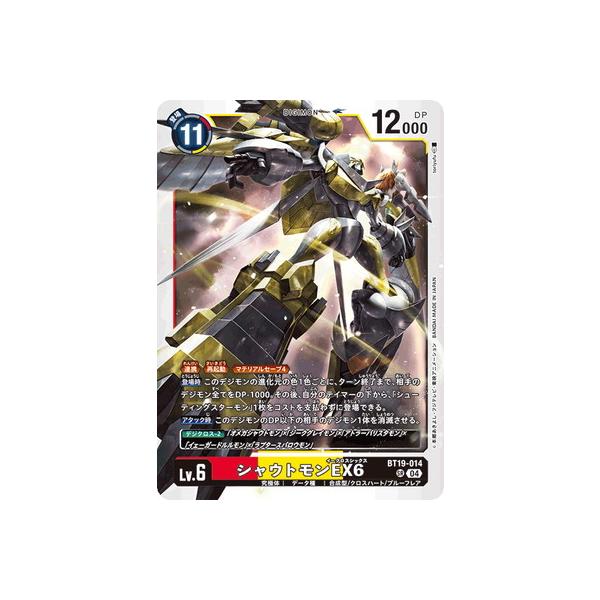 デジモン デジモンカードゲーム BT19-014 シャウトモンEX6 SR : フル