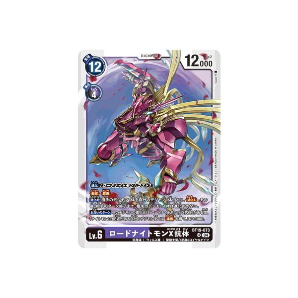 デジモンカードゲーム ロードナイトモンACE SP Amazon.co.jp