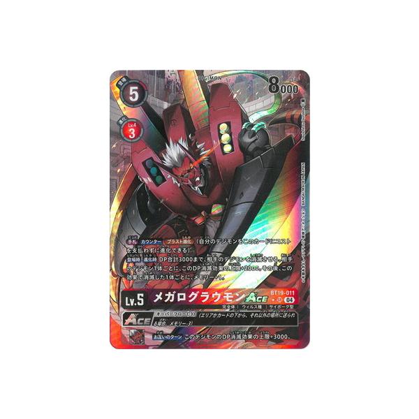デジモン デジモンカードゲーム 【パラレル】BT19-011 メガロ