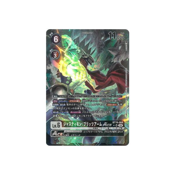 デジモン デジモンカードゲーム 【パラレル】BT19-064 ジャスティモン