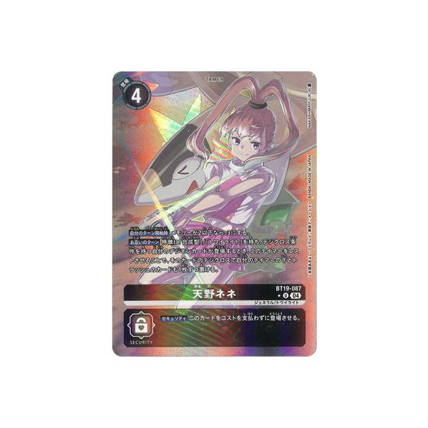 デジモン デジモンカードゲーム 【パラレル】BT19-087 天野ネネ