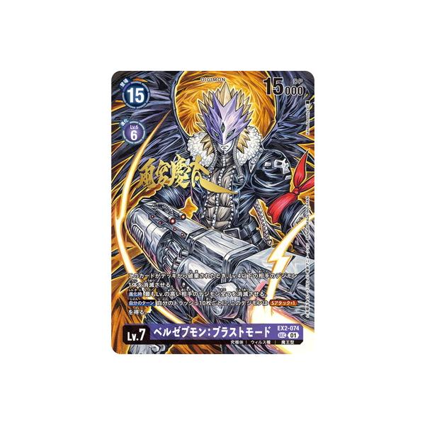 旧デジモンカード 未開封21パック　レア→ロゼモン　ベルゼモン　 ミレニアモン 旧デジモンカード 未開封21パック レア→ロゼモン ベルゼモン