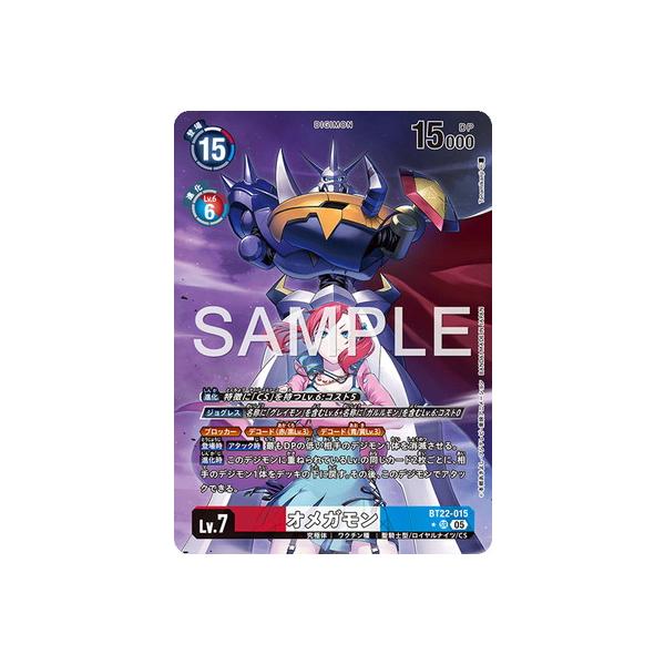 か*ん様 デジモンカード オメガモン BT22-015　パラレル デジモンカードゲーム オメガモン パラレル BT22-015 - メルカリ
