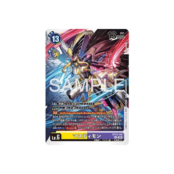 デジモン デジモンカードゲーム BT23-102 マスティモン SEC : フル