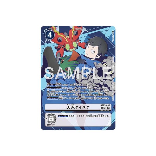デジモン デジモンカードゲーム 【スペシャルカード】BT23-090 天沢