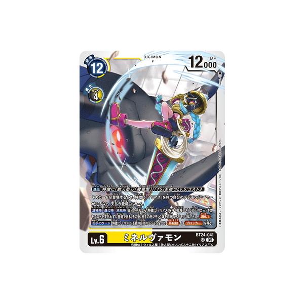fullahead_digimoncg-bt24-041