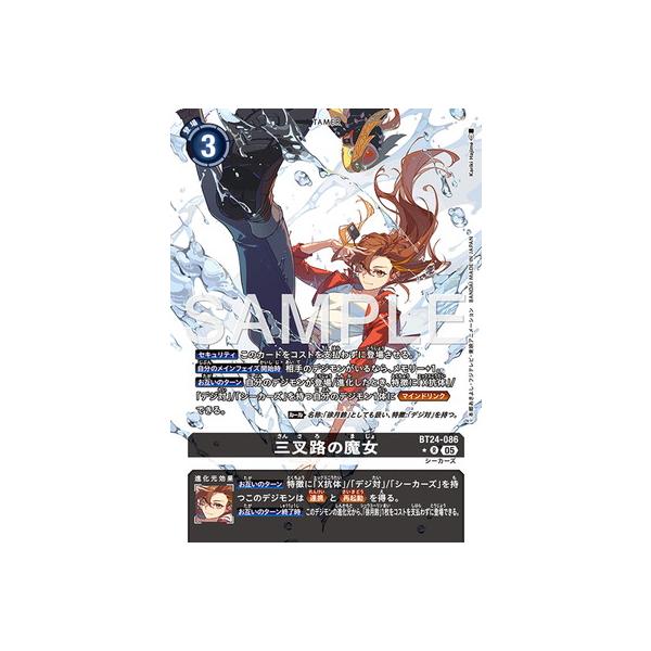 CARDLIST｜デジモンカードゲーム デジカ タイムストレンジャー 三叉路