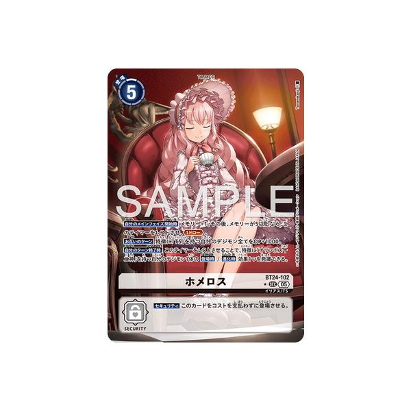 デジモン デジモンカードゲーム 【パラレル】BT24-102 ホメロス SEC