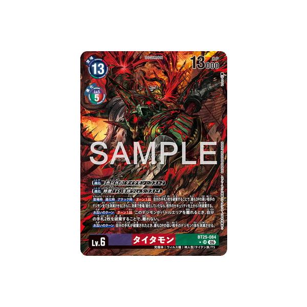 fullahead_digimoncg-bt25-122