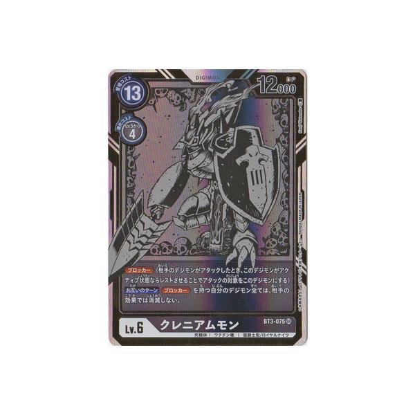 fullahead_digimoncg-bt3-125