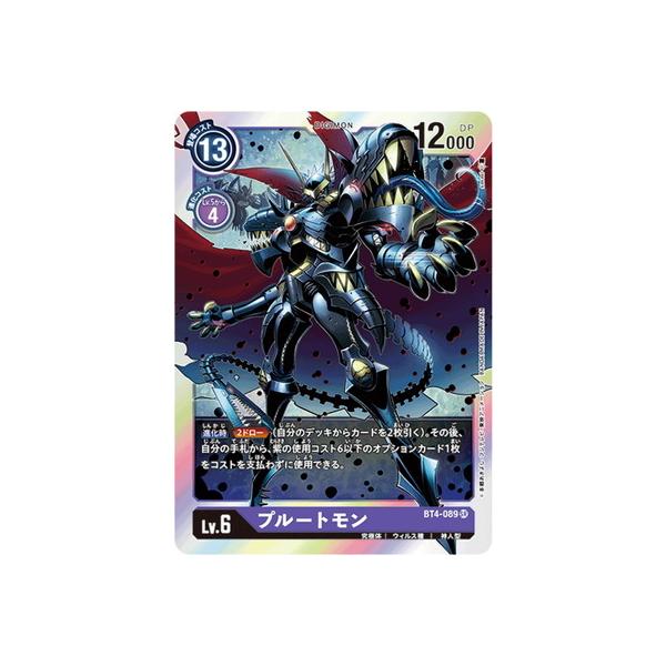 関連 SR デジモンカード プルートモン フル デジモン 以下 デジモン