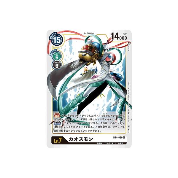 デジモンカードゲーム Bt4 090 カオスモン R Digimoncg Bt4 090 フルアヘッド 通販 Yahoo ショッピング