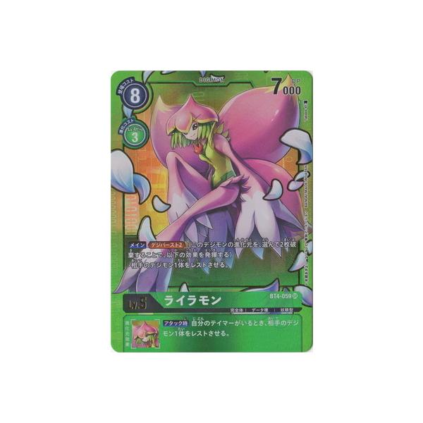 fullahead_digimoncg-bt4-123