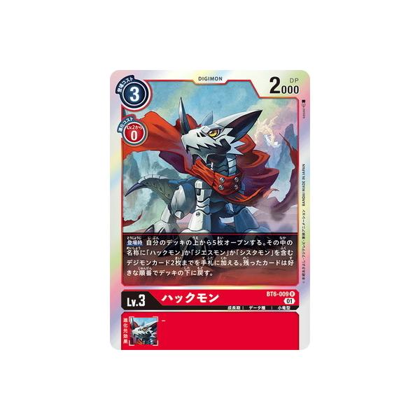 デジモン デジモンカードゲーム BT6-009 ハックモン R : フルアヘッド
