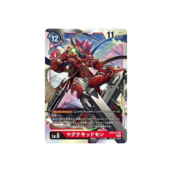 デジモンカード　DC1グランプリ　マグナキッドモン　パラレル　2枚セット デジモンカード DC1グランプリ マグナキッドモン パラレル 2枚