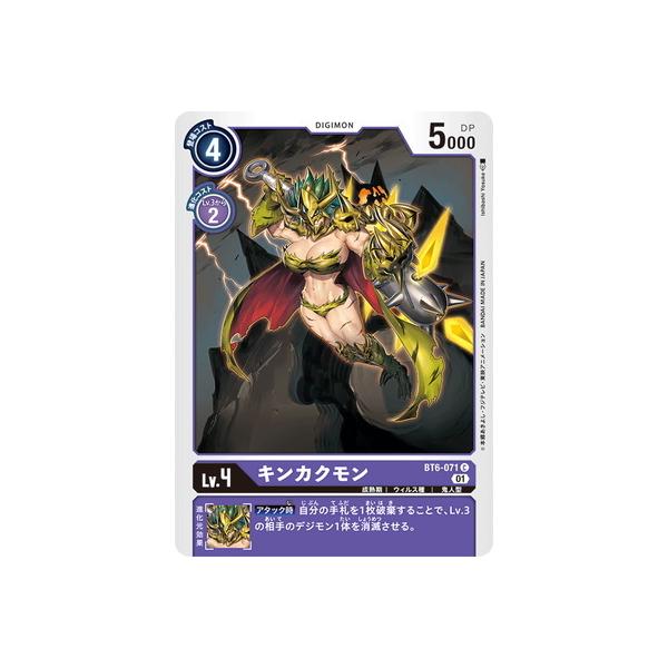 デジモンカード　ドクグモン　一枚300円 m13142189034_1.jpg?1731543047