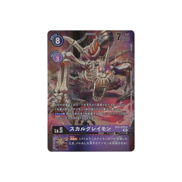 スカル カードゲーム トレーディングカードの人気商品 通販 価格比較 価格 Com