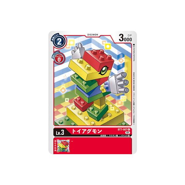 カプリモン　トイアグモン　リミテッドレア　7枚セット　 デジモンカード デジモン デジモンカードゲーム BT7-007 トイアグモン C : フル
