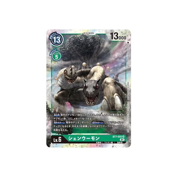 バトルターミナル デジモンカードα バイフーモン シェンウーモン ホロ