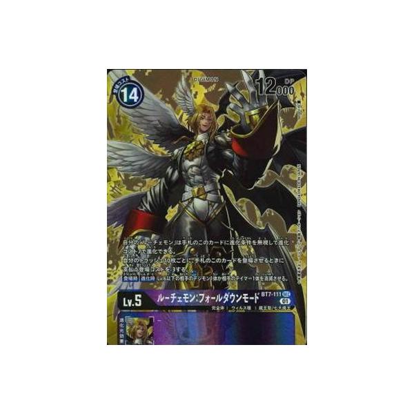 デジモン デジモンカードゲーム 【パラレル】BT7-111 ルーチェ