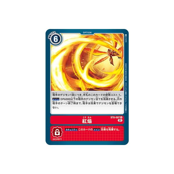 デジモン デジモンカードゲーム BT8-097 紅焔 U : フルアヘッド - 通販
