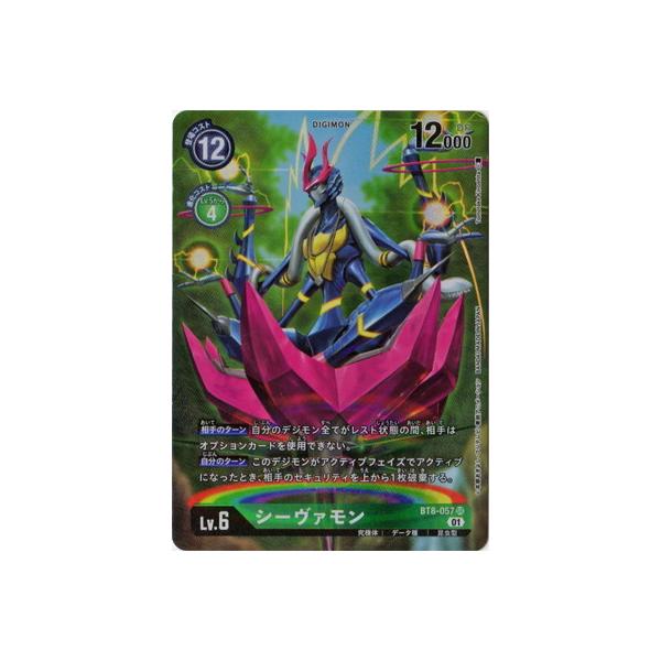 デジモンカード　BT10-042 SR スーパーレア　パラレル　ウェヌスモン Amazon.co.jp: デジモンカードゲーム 【パラレル】BT10-042