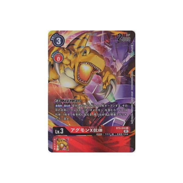 デジモンカードゲーム アグモンX抗体 パラレル 4枚セット BT9-008