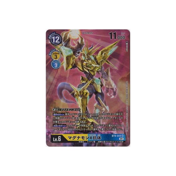 デジモン デジモンカードゲーム 【パラレル】BT9-044 マグナモンX抗体