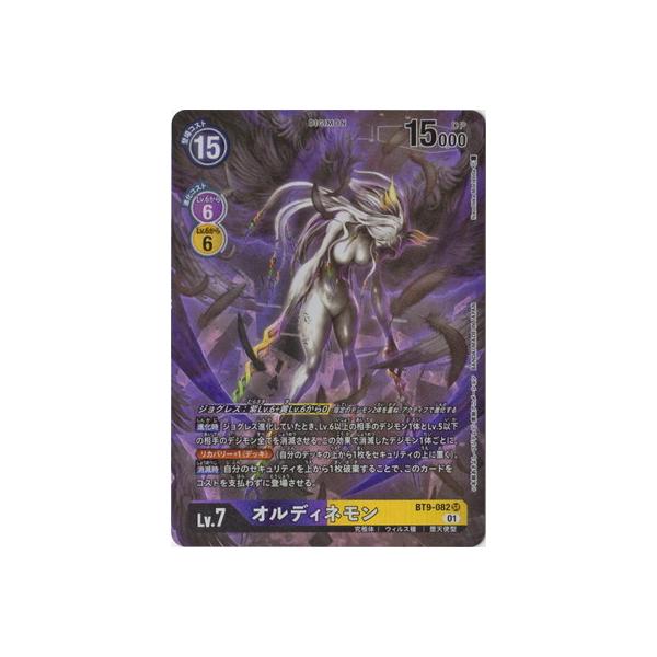 fullahead_digimoncg-bt9-133 fullahead_digimoncg-bt9-133