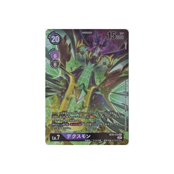 デジモン デジモンカードゲーム 【パラレル】BT9-112 デクスモン